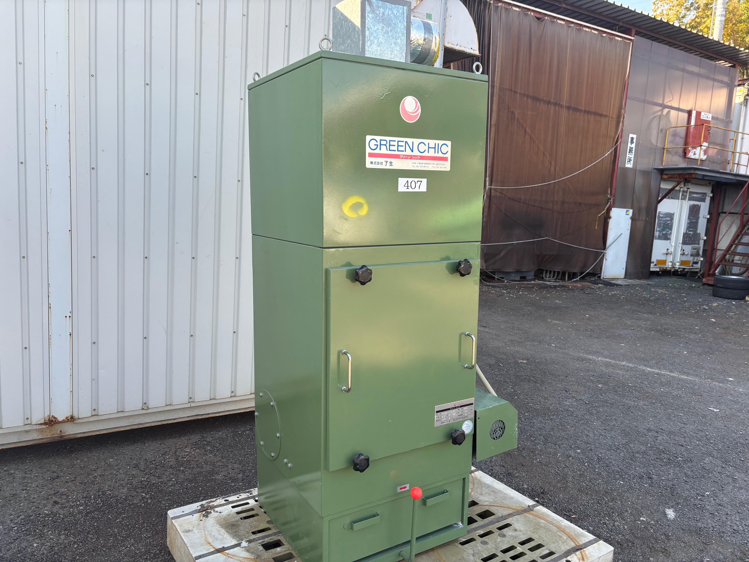 ご利用場所：環境リサイクル工場 | 中古機械 買い取り・販売｜日本中古